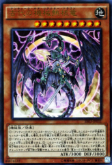 This is an image for the product Ancient Gear Reactor Dragon that has a rarity of Ultra Rare in the Structure Deck R: Machine Dragon Re-Volt with a card code of SR03-JP001 that is available on the TEKKX Product website.