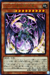 This is an image for the product Ancient Gear Reactor Dragon that has a rarity of Ultra Rare in the Structure Deck R: Machine Dragon Re-Volt with a card code of SR03-JP001 that is available on the TEKKX Product website.