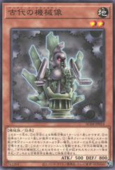 This is an image for the product Ancient Gear Statue that has a rarity of Common in the Animation Chronicle 2024 with a card code of AC04-JP014 that is available on the TEKKX Product website.