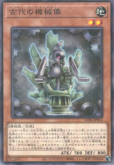 This is an image for the product Ancient Gear Statue that has a rarity of Normal Parallel Rare in the Animation Chronicle 2024 with a card code of AC04-JP014 that is available on the TEKKX Product website.