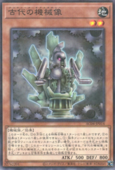 This is an image for the product Ancient Gear Statue that has a rarity of Normal Parallel Rare in the Animation Chronicle 2024 with a card code of AC04-JP014 that is available on the TEKKX Product website.