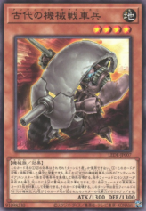 This is an image for the product Ancient Gear Tanker that has a rarity of Common in the Legacy of Destruction with a card code of LEDE-JP007 that is available on the TEKKX Product website.