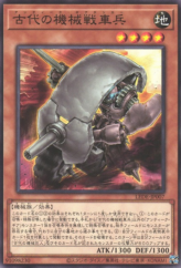 This is an image for the product Ancient Gear Tanker that has a rarity of Common in the Legacy of Destruction with a card code of LEDE-JP007 that is available on the TEKKX Product website.