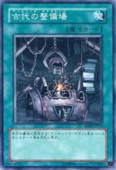 This is an image for the product Ancient Gear Workshop that has a rarity of Common in the Structure Deck: Machine Re-Volt with a card code of SD10-JP017 that is available on the TEKKX Product website.