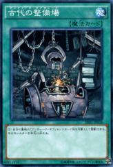 This is an image for the product Ancient Gear Workshop that has a rarity of Common in the Structure Deck R: Machine Dragon Re-Volt with a card code of SR03-JP024 that is available on the TEKKX Product website.