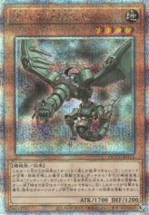 This is an image for the product Ancient Gear Wyvern that has a rarity of Quarter Century Secret Rare in the Quarter Century Chronicle side:Unity with a card code of QCCU-JP113 that is available on the TEKKX Product website.