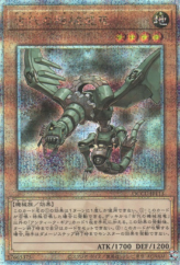 This is an image for the product Ancient Gear Wyvern that has a rarity of Quarter Century Secret Rare in the Quarter Century Chronicle side:Unity with a card code of QCCU-JP113 that is available on the TEKKX Product website.