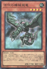 This is an image for the product Ancient Gear Wyvern that has a rarity of Super Rare in the Quarter Century Chronicle side:Unity with a card code of QCCU-JP113 that is available on the TEKKX Product website.