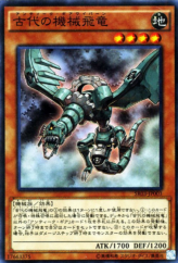 This is an image for the product Ancient Gear Wyvern that has a rarity of Super Rare in the Structure Deck R: Machine Dragon Re-Volt with a card code of SR03-JP003 that is available on the TEKKX Product website.