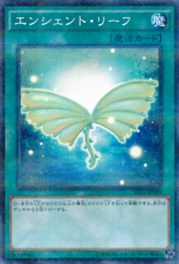 This is an image for the product Ancient Leaf that has a rarity of Normal Parallel Rare in the Advanced Tournament Pack 2015 Vol.3 with a card code of AT11-JP003 that is available on the TEKKX Product website.