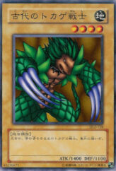 This is an image for the product Ancient Lizard Warrior that has a rarity of Common in the Duelist Legacy Volume.2 with a card code of DL2-128 that is available on the TEKKX Product website.