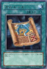 This is an image for the product Ancient Rules that has a rarity of Rare in the Strike of Neos with a card code of STON-JP037 that is available on the TEKKX Product website.