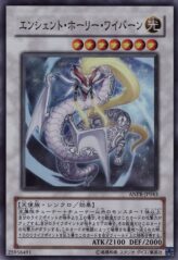 This is an image for the product Ancient Sacred Wyvern that has a rarity of Super Rare in the Ancient Prophecy with a card code of ANPR-JP043 that is available on the TEKKX Product website.