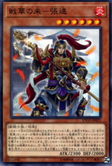 This is an image for the product Ancient Warriors - Fearsome Zhang Yuan that has a rarity of Common in the Eternity Code with a card code of ETCO-JP021 that is available on the TEKKX Product website.