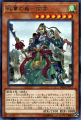 This is an image for the product Ancient Warriors - Loyal Guan Yun that has a rarity of Rare in the Ignition Assault with a card code of IGAS-JP012 that is available on the TEKKX Product website.