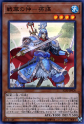 This is an image for the product Ancient Warriors - Masterful Sun Mou that has a rarity of Super Rare in the Ignition Assault with a card code of IGAS-JP008 that is available on the TEKKX Product website.