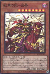 This is an image for the product Ancient Warriors - Rebellious Lu Feng that has a rarity of Super Rare in the Blazing Vortex with a card code of BLVO-JP025 that is available on the TEKKX Product website.