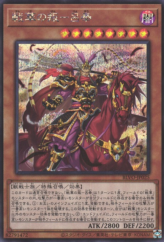 This is an image for the product Ancient Warriors - Rebellious Lu Feng that has a rarity of Secret Rare in the Blazing Vortex with a card code of BLVO-JP025 that is available on the TEKKX Product website.