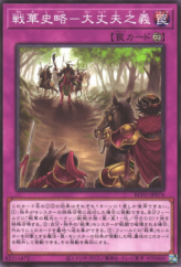 This is an image for the product Ancient Warriors Saga - Chivalrous Path that has a rarity of Common in the Blazing Vortex with a card code of BLVO-JP074 that is available on the TEKKX Product website.