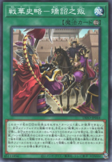 This is an image for the product Ancient Warriors Saga - Deception and Betrayal that has a rarity of Common in the Dimension Force with a card code of DIFO-JP064 that is available on the TEKKX Product website.