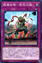 This is an image for the product Ancient Warriors Saga - Defense of Changban that has a rarity of Common in the Ignition Assault with a card code of IGAS-JP070 that is available on the TEKKX Product website.