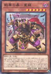 This is an image for the product Ancient Warriors - Savage Don Ying that has a rarity of Common in the Dimension Force with a card code of DIFO-JP024 that is available on the TEKKX Product website.