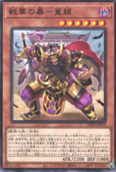 This is an image for the product Ancient Warriors - Savage Don Ying that has a rarity of Common in the Dimension Force with a card code of DIFO-JP024 that is available on the TEKKX Product website.