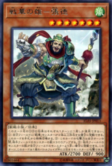 This is an image for the product Ancient Warriors - Valiant Zhang De that has a rarity of Rare in the Ignition Assault with a card code of IGAS-JP013 that is available on the TEKKX Product website.