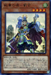 This is an image for the product Ancient Warriors - Virtuous Liu Xuan that has a rarity of Ultra Rare in the Ignition Assault with a card code of IGAS-JP011 that is available on the TEKKX Product website.