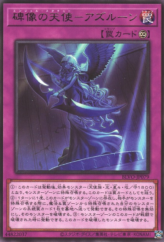 This is an image for the product Angel Statue - Azurune that has a rarity of Rare in the Blazing Vortex with a card code of BLVO-JP079 that is available on the TEKKX Product website.