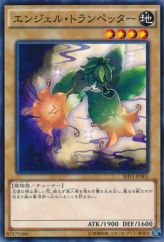 This is an image for the product Angel Trumpeter that has a rarity of Normal Rare in the Shining Victories with a card code of SHVI-JP001 that is available on the TEKKX Product website.