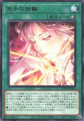 This is an image for the product Angelica's Angelic Ring that has a rarity of Rare in the Age of Overlord with a card code of AGOV-JP065 that is available on the TEKKX Product website.