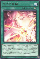 This is an image for the product Angelica's Angelic Ring that has a rarity of Rare in the Age of Overlord with a card code of AGOV-JP065 that is available on the TEKKX Product website.