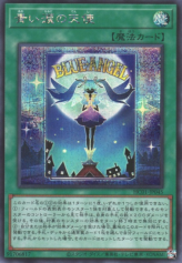 This is an image for the product Angel of Blue Tears that has a rarity of Secret Rare in the History Archive Collection with a card code of HC01-JP045 that is available on the TEKKX Product website.