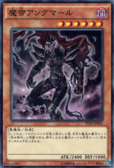 This is an image for the product Angmarl the Fiendish Monarch that has a rarity of Common in the Premium Pack 18 with a card code of PP18-JP001 that is available on the TEKKX Product website.