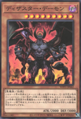 This is an image for the product Annihilator Archfiend that has a rarity of Common in the World Premiere Pack 2020 with a card code of WPP1-JP062 that is available on the TEKKX Product website.