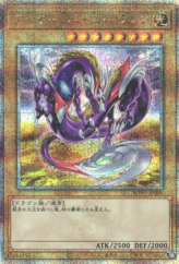 This is an image for the product Anotherverse Dragon that has a rarity of Quarter Century Secret Rare in the World Premiere Pack 2024 with a card code of WPP5-JP000 that is available on the TEKKX Product website.