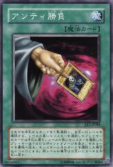 This is an image for the product Ante that has a rarity of Common in the Expert Edition Volume.1 with a card code of EE1-JP089 that is available on the TEKKX Product website.