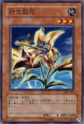 This is an image for the product Anti-Aircraft Flower that has a rarity of Common in the Invader of Darkness (set) with a card code of 307-021 that is available on the TEKKX Product website.