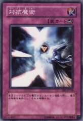 This is an image for the product Anti-Spell that has a rarity of Common in the Expert Edition Volume.1 with a card code of EE1-JP158 that is available on the TEKKX Product website.