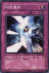 This is an image for the product Anti-Spell that has a rarity of Common in the Expert Edition Volume.1 with a card code of EE1-JP158 that is available on the TEKKX Product website.