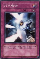 This is an image for the product Anti-Spell that has a rarity of Common in the Structure Deck: Lord of the Magician with a card code of SD16-JP036 that is available on the TEKKX Product website.