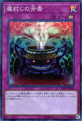 This is an image for the product Anti-Spell Fragrance that has a rarity of Super Rare in the Rarity Collection Premium Gold Edition with a card code of RC03-JP045 that is available on the TEKKX Product website.