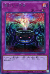 This is an image for the product Anti-Spell Fragrance that has a rarity of Secret Rare in the Rarity Collection Premium Gold Edition with a card code of RC03-JP045 that is available on the TEKKX Product website.