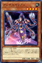 This is an image for the product Antialian that has a rarity of Common in the Structure Deck: Powercode Link with a card code of SD33-JP006 that is available on the TEKKX Product website.