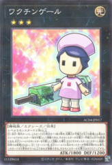 This is an image for the product Antidote Nurse that has a rarity of Normal Parallel Rare in the Animation Chronicle 2024 with a card code of AC04-JP017 that is available on the TEKKX Product website.