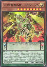 This is an image for the product Antihuman Intelligence ME-PSY-YA that has a rarity of Ultra Rare in the Dawn of Majesty with a card code of DAMA-JP024 that is available on the TEKKX Product website.