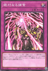 This is an image for the product Apex Predation that has a rarity of Common in the World Premiere Pack 2022 with a card code of WPP3-JP047 that is available on the TEKKX Product website.