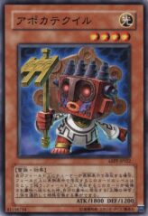 This is an image for the product Apocatequil that has a rarity of Common in the Absolute Powerforce with a card code of ABPF-JP022 that is available on the TEKKX Product website.