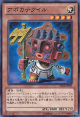 This is an image for the product Apocatequil that has a rarity of Common in the Duelist Edition Volume 4 with a card code of DE04-JP095 that is available on the TEKKX Product website.